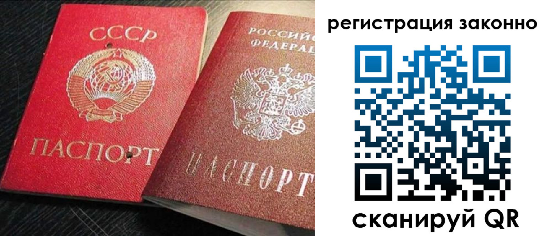 прописка для работы в Сахалинской области