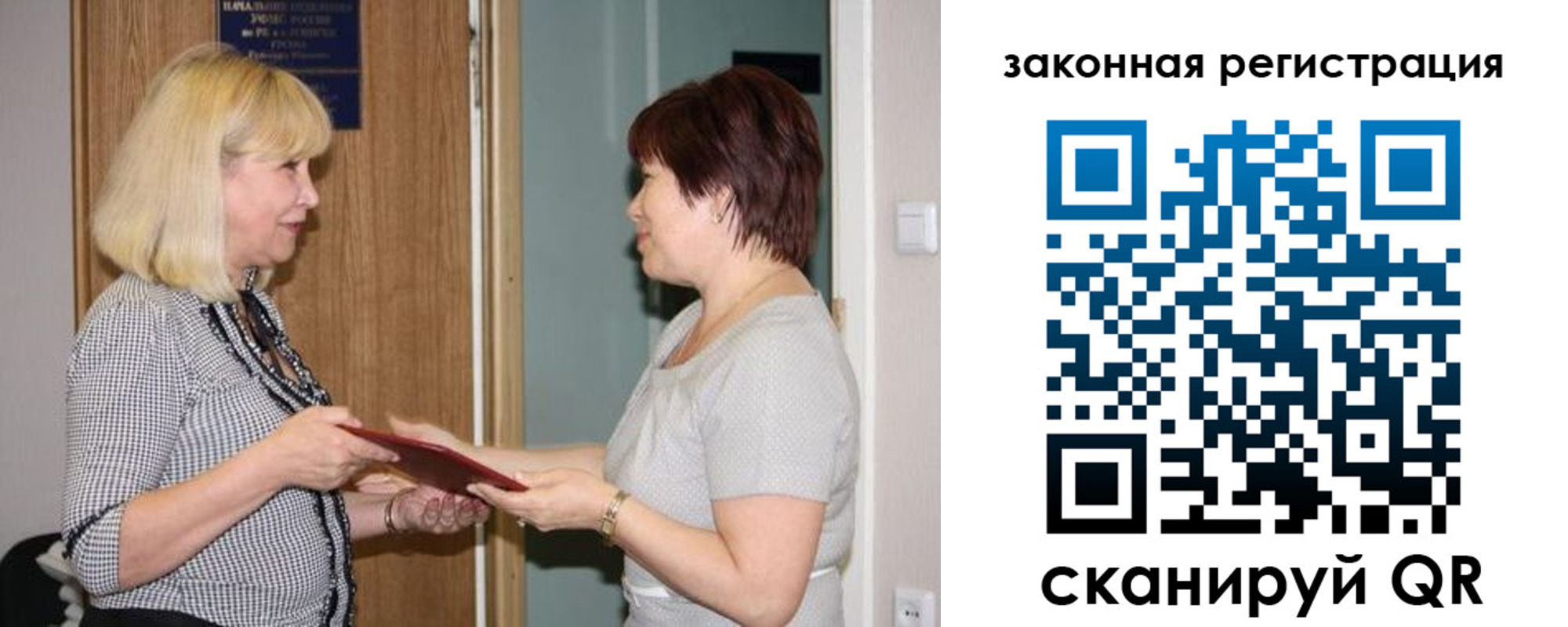прописка в Сахалинской области
